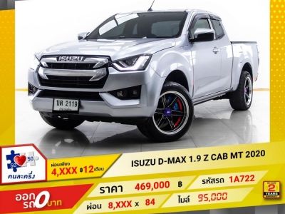 2020 ISUZU D-MAX 1.9 Z CAB  ผ่อน 4,106 บาท 12 เดือนแรก